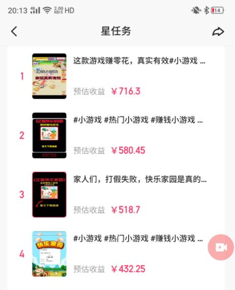 图片[1]-(9689期)快手磁力聚星小铃铛另类玩法，暴力变现日入500+小白简单上手无脑操作就可以-乐码云集