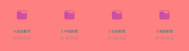 PS全套录播课程-乐码云集