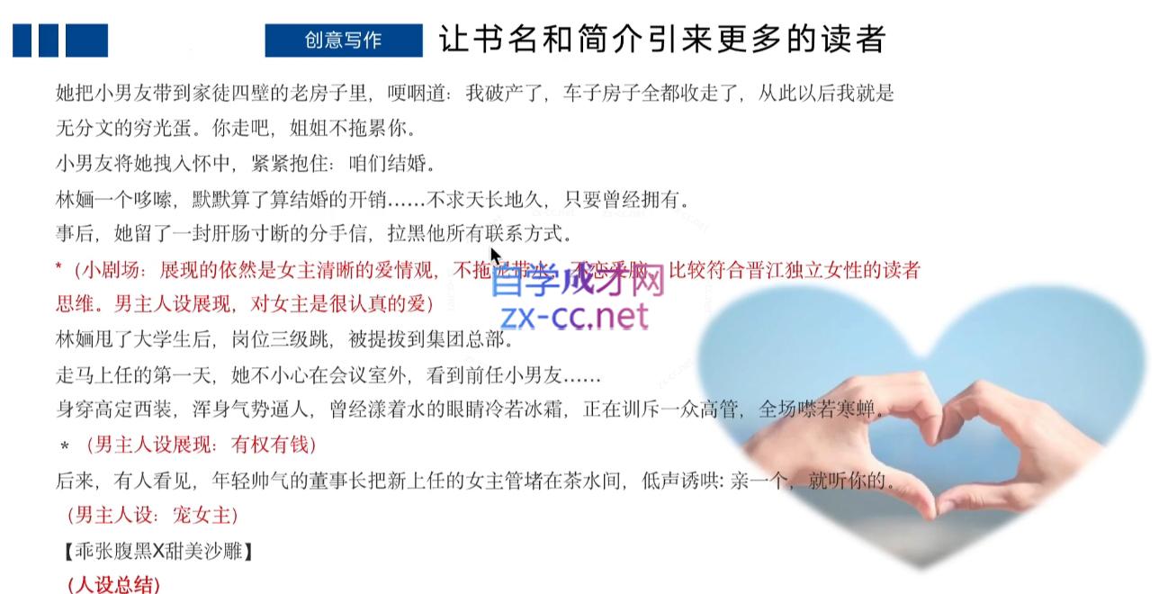 编辑老张·网文通关课(更新24年高阶)-乐码云集
