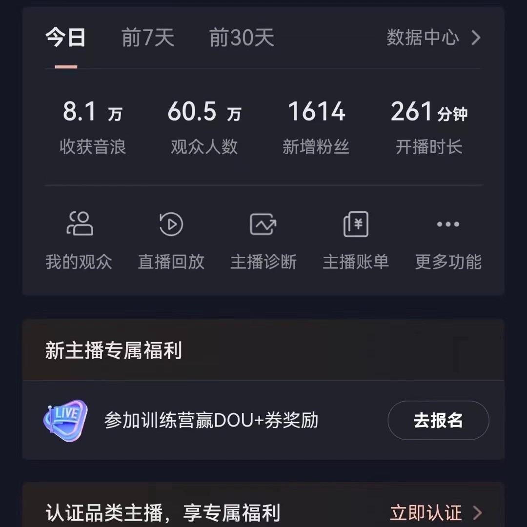 图片[2]-飘屏财神直播间，日入4000+，礼物停不下来，新手也能操作-乐码云集