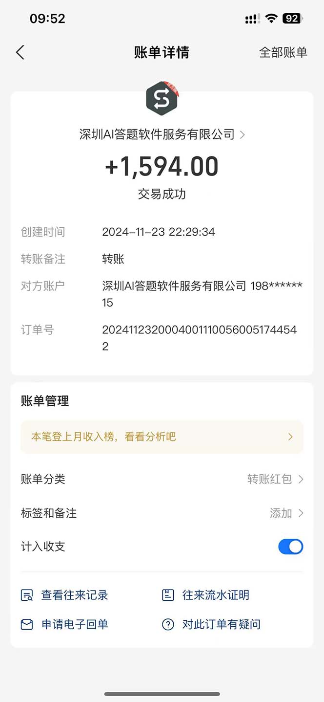 图片[2]-Ai答题全自动运行   每天轻松搞几张 管道收益日入1000+-乐码云集