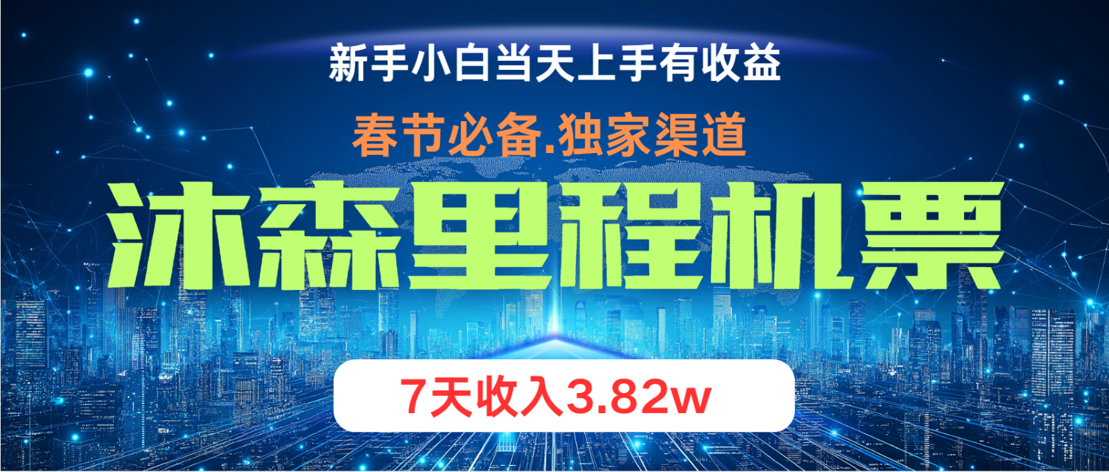 小白轻松上手，纯手机操作，当天收益，月入3w＋-乐码云集
