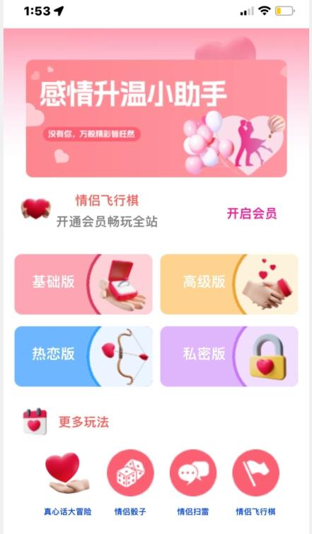 情侣飞行棋源码无授权，搭建即可用，免费分享，快来搭建赚钱把-乐码云集