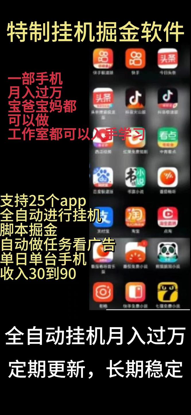 挂机24小时轻松日入500+，欢迎大家来对接，特别适合宝爸宝妈工作室学生党-乐码云集