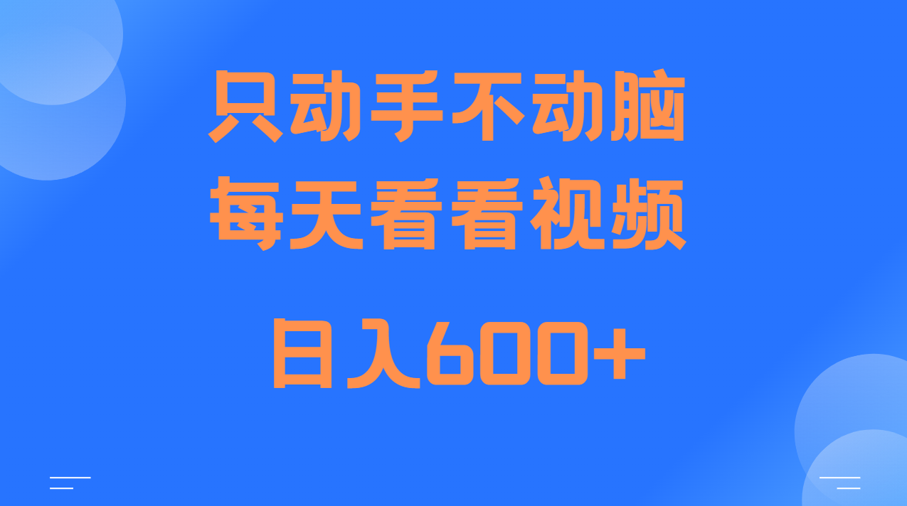 当天上手，当天收益，纯手机就可以做 单日变现600+-乐码云集