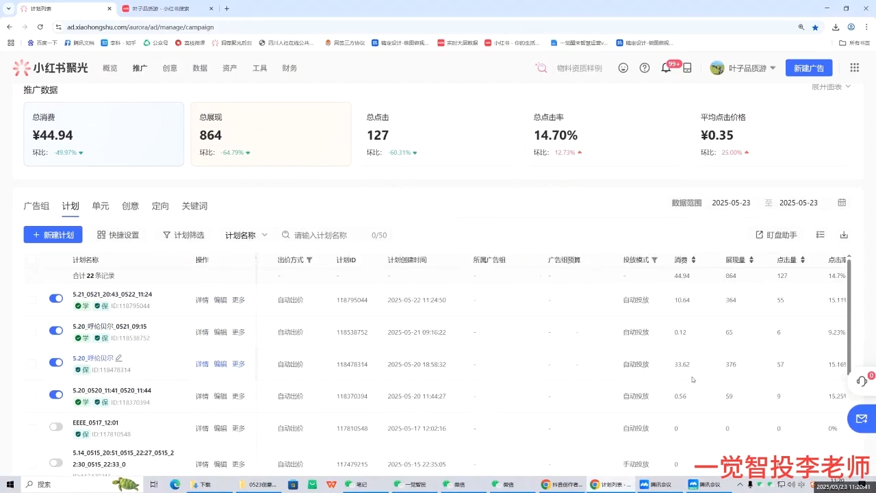 李老师·小红书运营投流，0基础实战教学(更新)-乐码云集