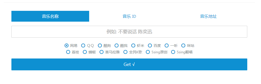 Wandhi | 全网音乐下载器 多站合一音乐搜索 音乐在线试听-乐码云集