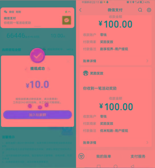 图片[2]-新平台薅羊毛小项目，5毛钱一个广告，提现无门槛！一天140+-乐码云集