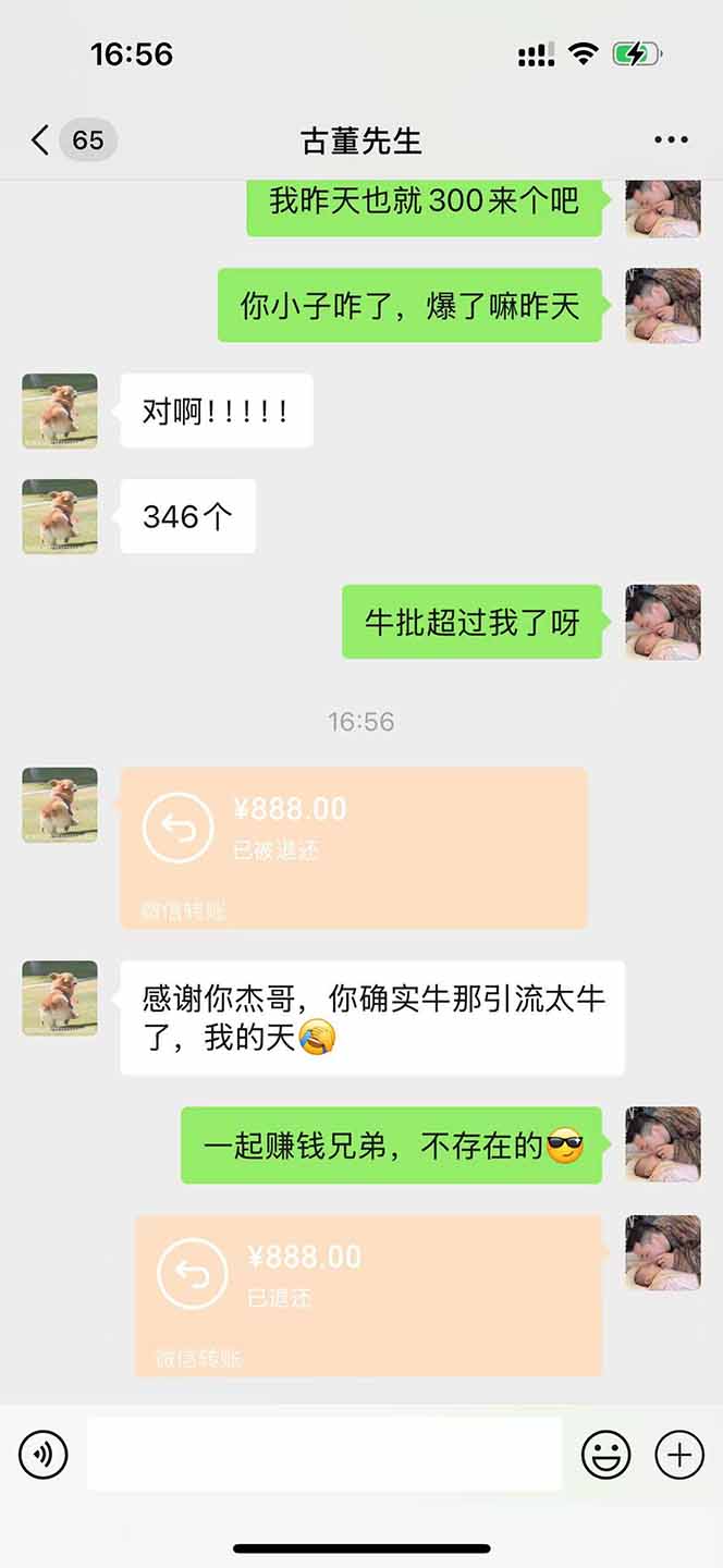 直播助手全自动看大平台直播赚钱，全自动无需人工干预，小白无脑日入1000-乐码云集