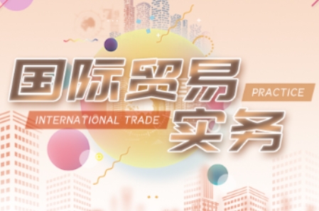 VIVI老师·全套外贸课程打包-乐码云集