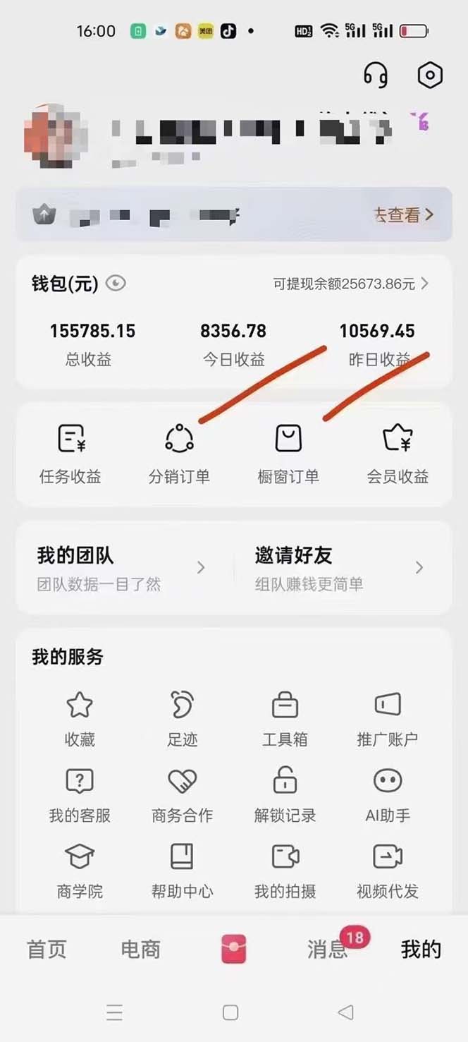 图片[1]-月入5万+的机会，我们出视频你来发，有播放就有收益，0基础都能做！-乐码云集