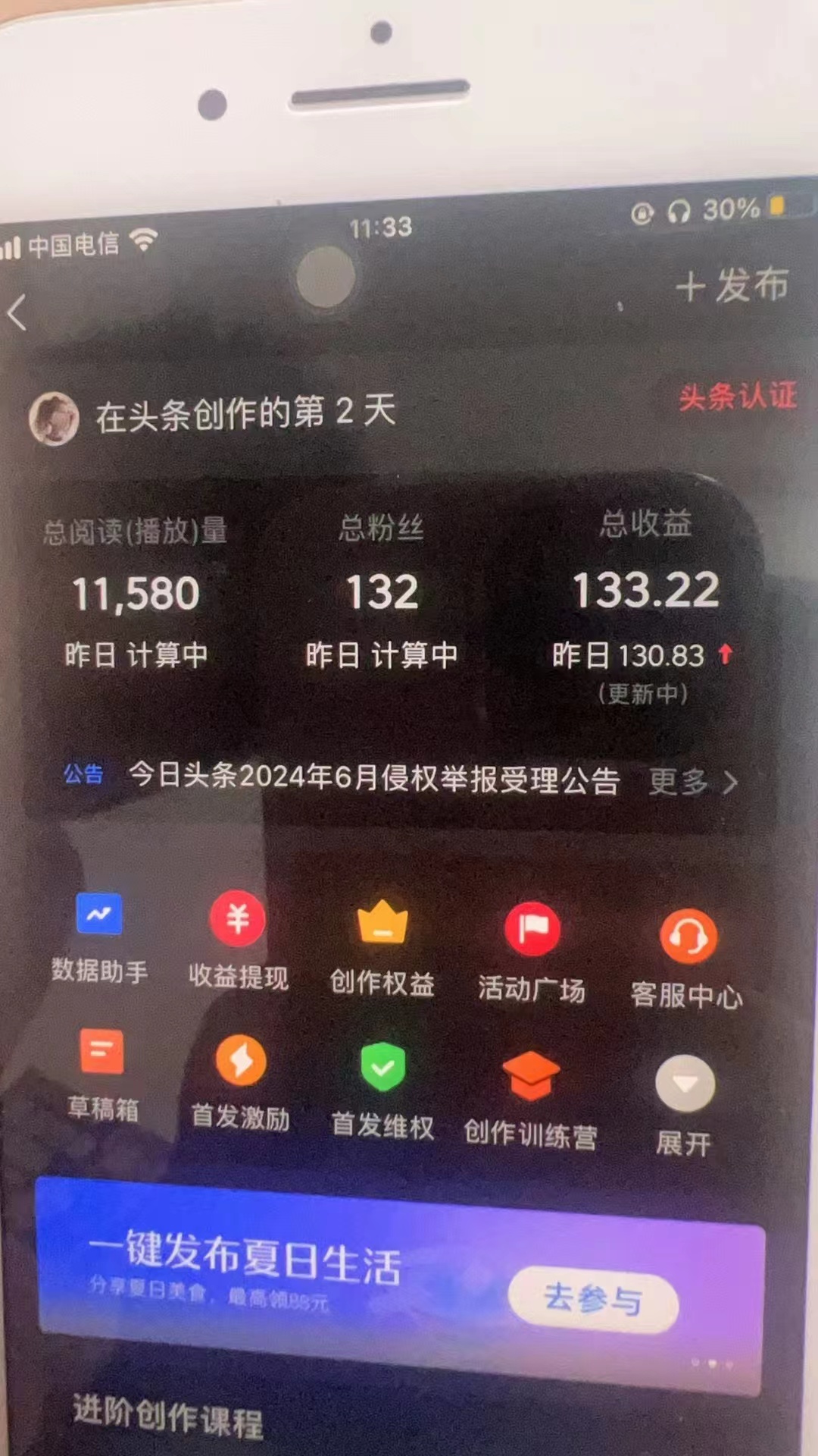 图片[1]-最新AI头条掘金，每天10分钟，做了就有，小白也能月入3万+-乐码云集