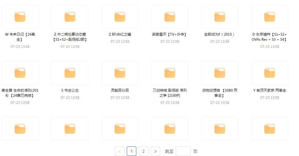 经典动漫合集-乐码云集