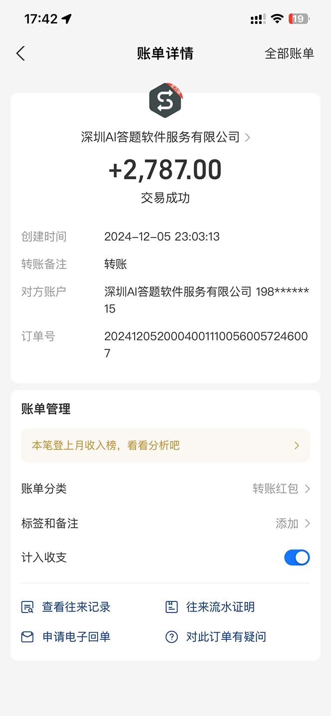 图片[2]-刷刷题Ai全自动运行，每天半小时轻松搞几张，管道收益轻松日入1000+-乐码云集
