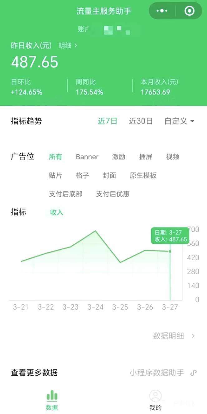 图片[1]-(9803期)最稳定版公众号流量主AI持久爆文玩法 小白轻松掌握 2个月实测半小时日入200-乐码云集