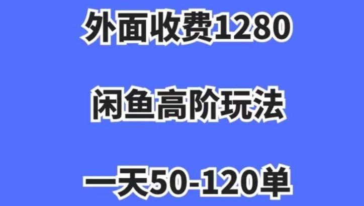 蓝海项目，闲鱼虚拟项目，纯搬运一个月挣了3W，单号月入5000起步【揭秘】-乐码云集