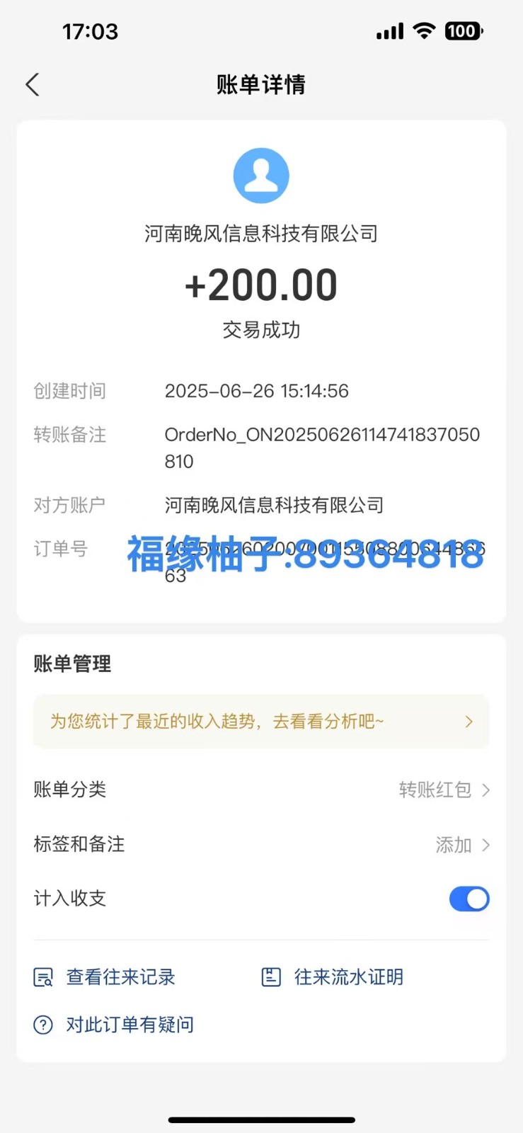 全自动数据采集安卓版,必做副业,单次提现200-乐码云集