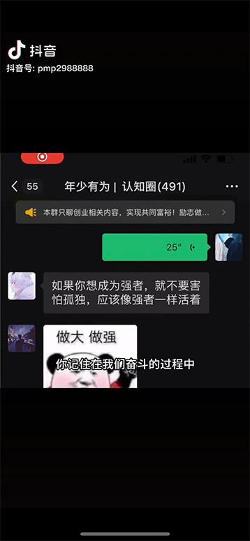 图片[3]-男天门抖音口播视频日引500+创业粉拆解教程！含不出镜等多种玩法普通人…-乐码云集