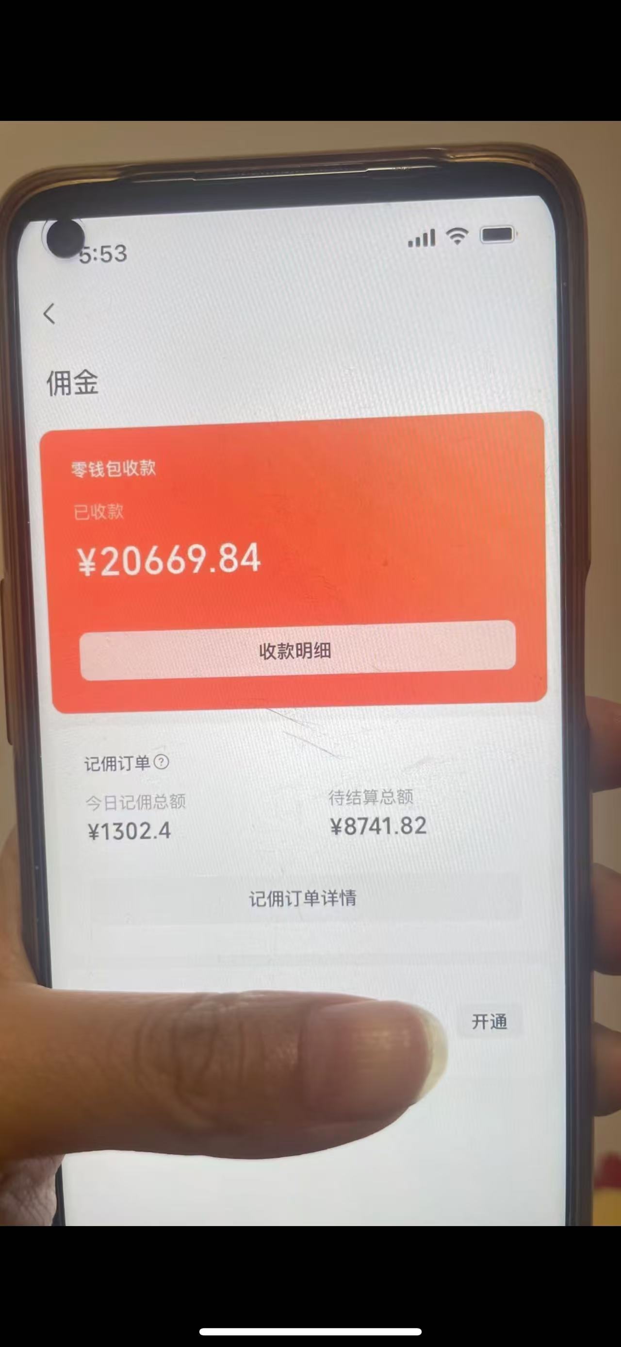 图片[1]-24年下半年风口项目，视频号带货全新玩法，3个月赚一年收入，实测单日…-乐码云集