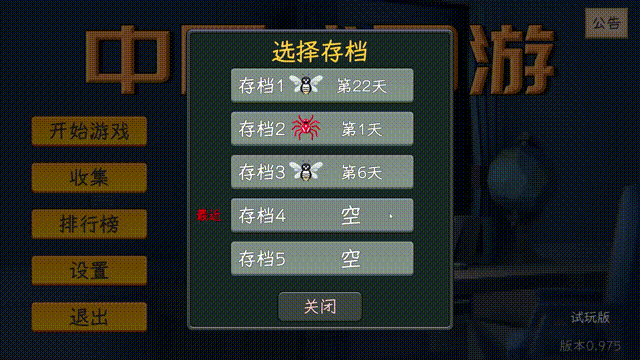 中国式网游 官方中文 v1.0 解压即玩-乐码云集