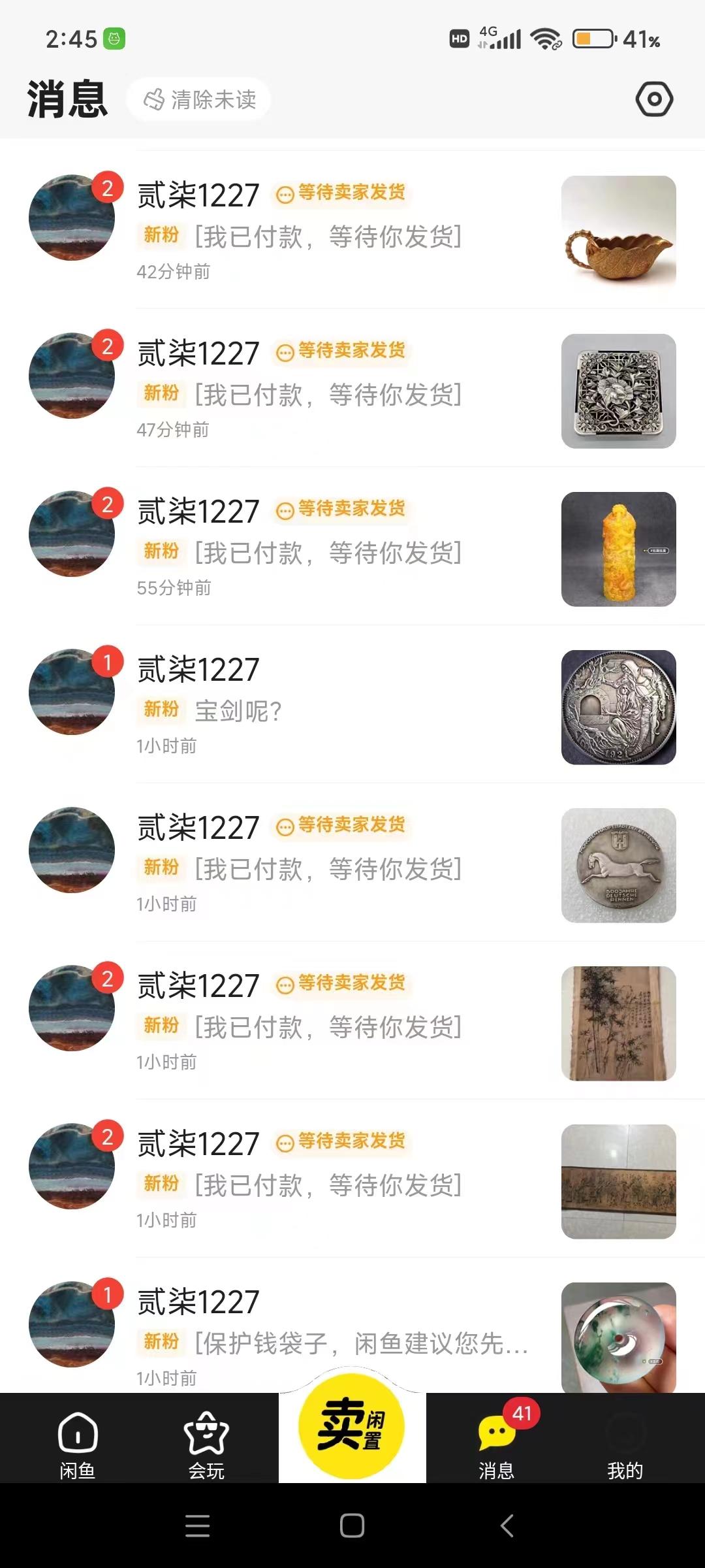 图片[2]-(9337期)咸鱼无货源古玩市场3.0最新玩法，轻松驾驭古玩市场，日利润轻松四位数！…-乐码云集