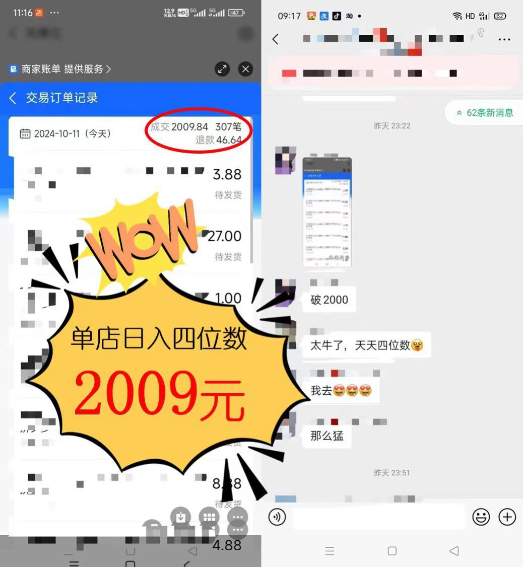 图片[1]-2024年闲鱼虚拟资产 日入2000+ 利用人性 让客户上瘾 不停地复购-乐码云集