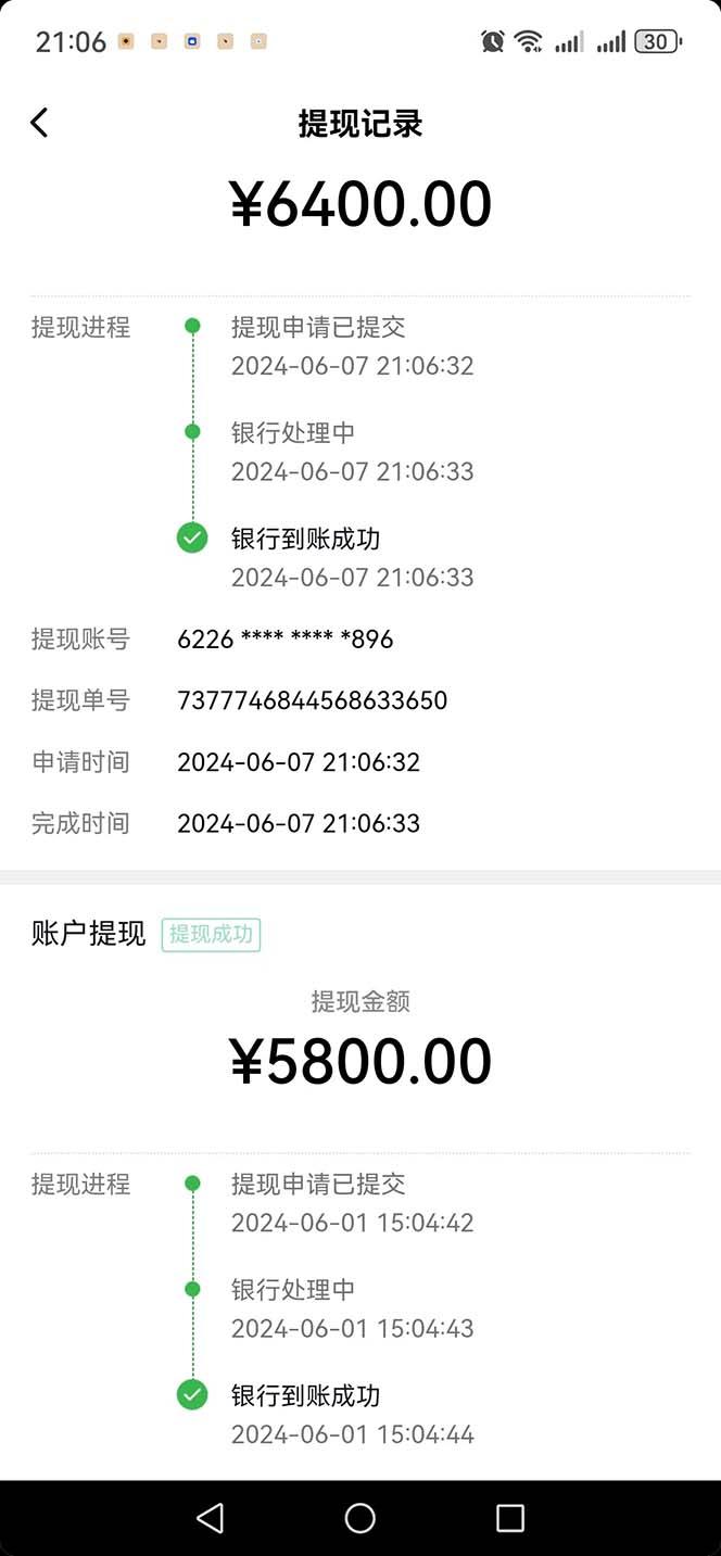 图片[1]-只需要2张图片 每天变现4位数 小白 宝妈均可-乐码云集