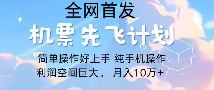 2024年全网首发，暴力引流，傻瓜式纯手机操作，利润空间巨大，日入3000+-乐码云集