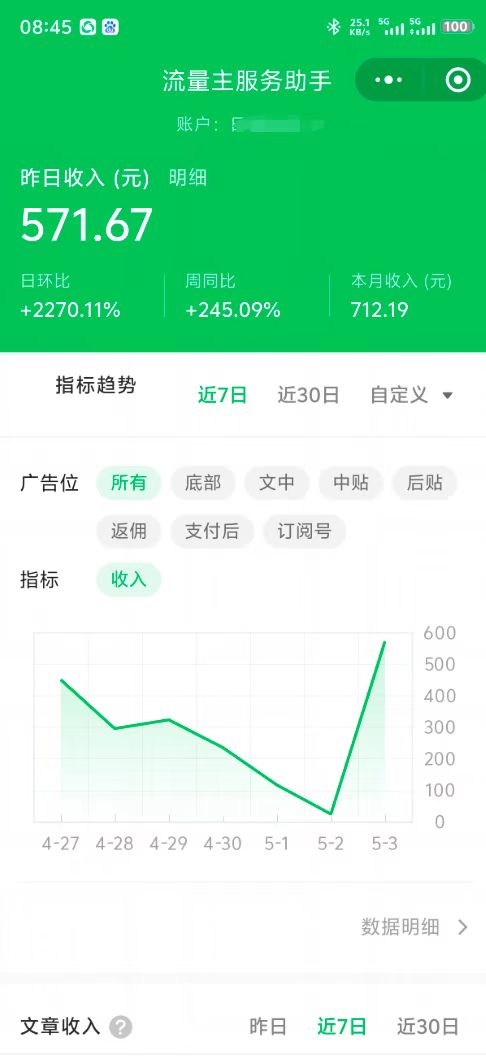 最新公众号托管躺赚项目,操作简单,只需复制粘贴,小白每天花五分钟,...-乐码云集