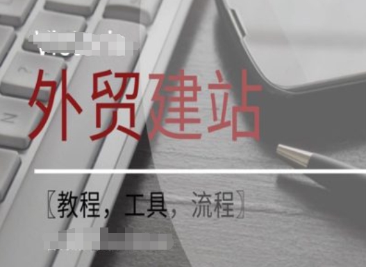 WordPress外贸建站+SEO优化课程【教程，工具，流程】-乐码云集