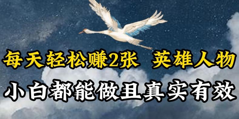 人物传记解说，每天轻松2张，操作简单两天见到收益【揭秘】-乐码云集