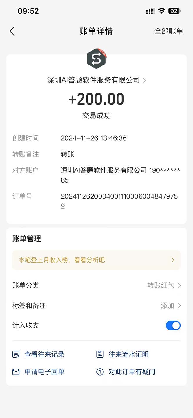 图片[1]-Ai答题全自动运行   每天轻松搞几张 管道收益日入1000+-乐码云集