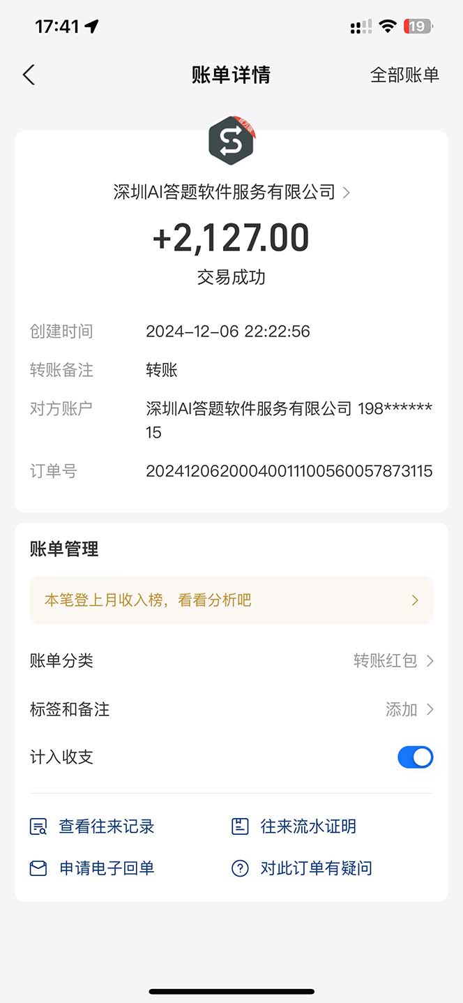 图片[1]-刷刷题Ai全自动运行，每天半小时轻松搞几张，管道收益轻松日入1000+-乐码云集