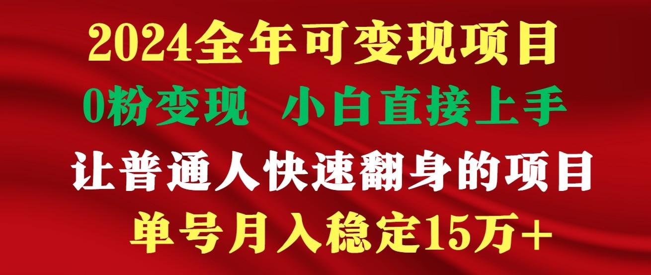 高手是如何赚钱的,一天收益至少3000+以上-乐码云集