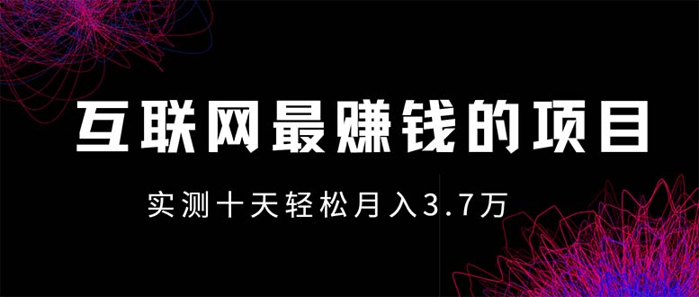 年前风口最大化，长久可以做！-乐码云集