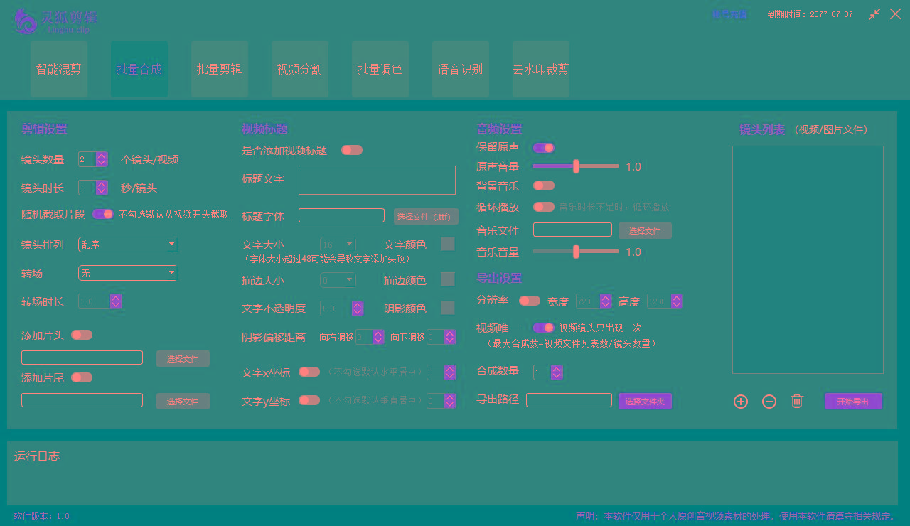 图片[2]-(8559期)灵狐视频AI剪辑+去水印裁剪+视频分割+批量合成+智能混剪【永久脚本+详…-乐码云集