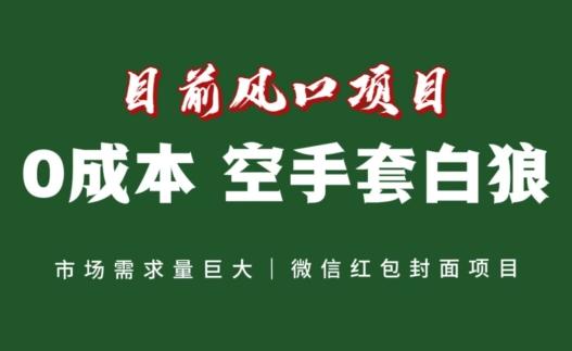 风口项目，空手套白狼项目，一键生成自己店铺赚取佣金，0投资高回报-乐码云集