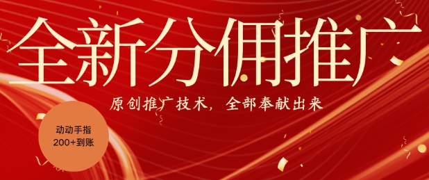 全新零鲁项目，动动手指轻松日入一张-乐码云集