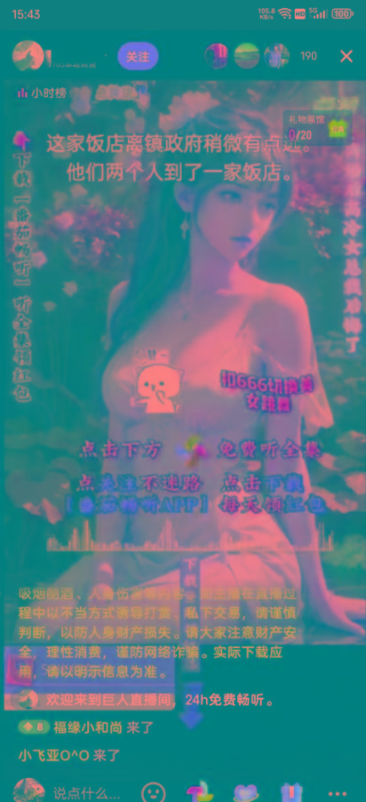 图片[1]-右豹小说无人直播挂机吸金项目，简单易行收益稳定， 月入1000+-乐码云集