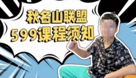 秋名山随心推叠投课，零基础学员，可以学会底层逻辑少走弯路-乐码云集