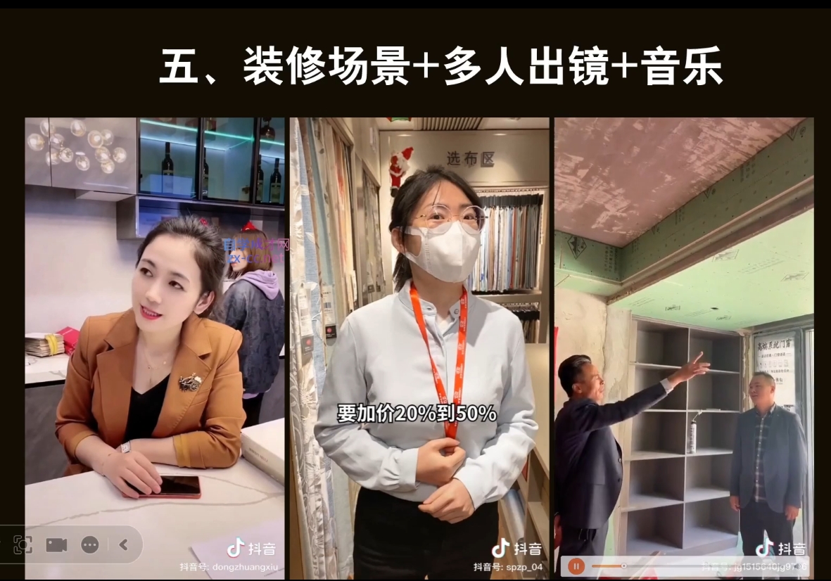 彼得老师·2024装修行业抖音营销课-乐码云集