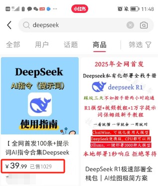 利用热门DeepSeek赚钱项目,多种变现方式小白也能盲赚3W+,就是用这个方法-乐码云集