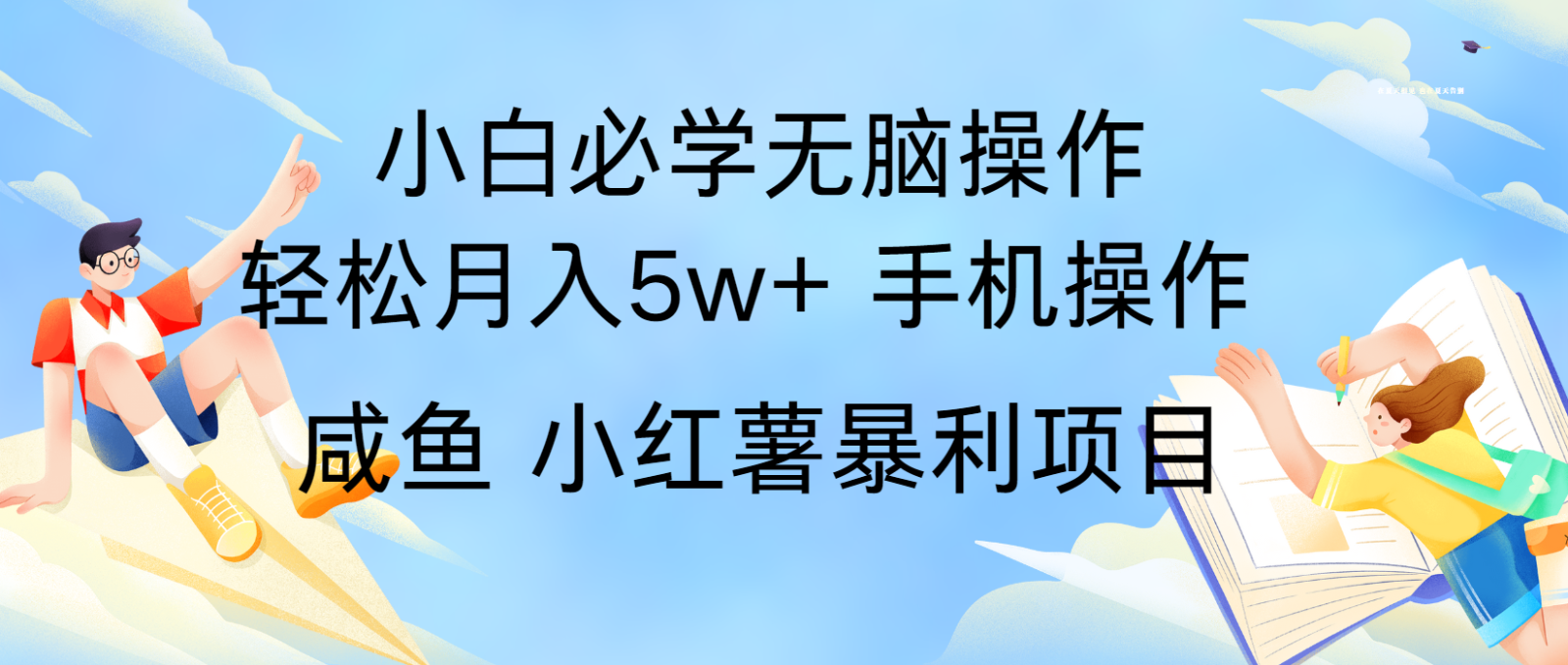 10天赚了3.6万，年前风口利润超级高，手机操作就可以，多劳多得-乐码云集