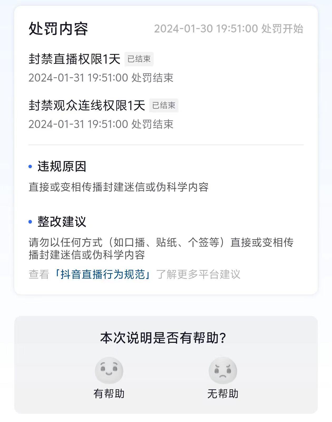 图片[1]-农历新年必火直播 财神类最新防封防处罚技术 学会马上播-乐码云集
