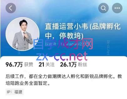 直播运营小韦6月12号线下课-乐码云集