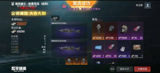 和平精英六级头直装最新版 v5-乐码云集