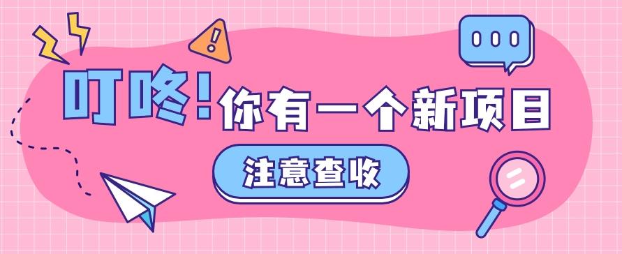 0门槛人人可做懒人零撸项目，单机一天20+，多账号操作赚更多-乐码云集