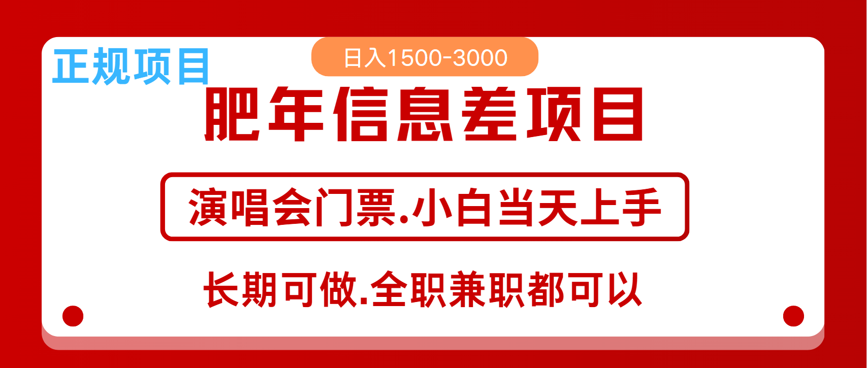 月入5万+跨年红利机会来了，纯手机项目，傻瓜式操作，新手日入1000＋-乐码云集