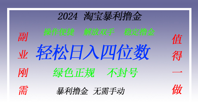 淘宝无人直播撸金 —— 突破传统直播限制的创富秘籍-乐码云集