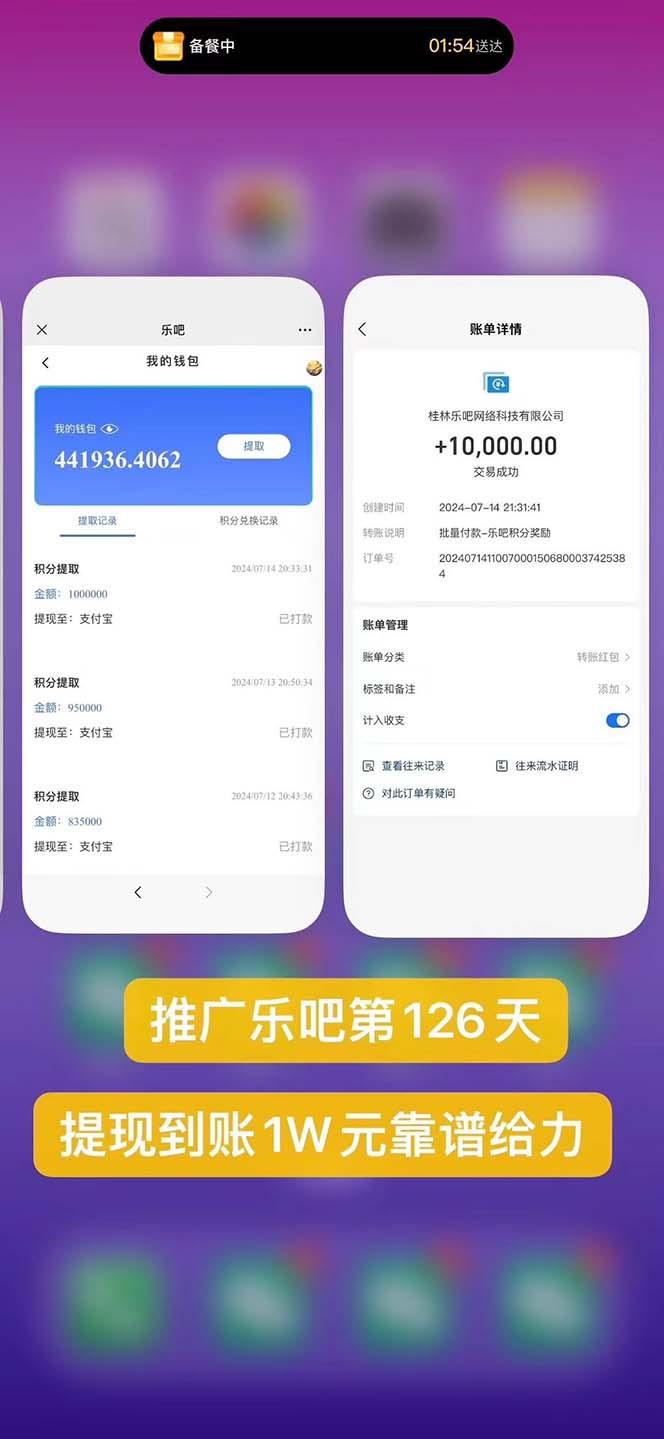 图片[1]-利用工具实现全自动看广告撸收益，单工具每日躺赚4-6米 ，批量10000＋…-乐码云集